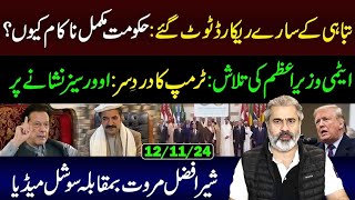 All Records Broken Big Failure of Govt  Case of Overseas Pakistanis  Imran Riaz Khan VLOG [upl. by Atiuqes]