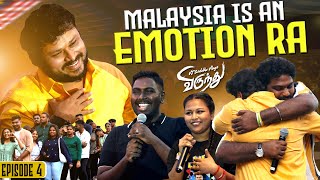 ஆஹா அழ வச்சிருவாங்க போலையே🥺❤️  Malaysia Virundhu Ep  04  Vj Siddhu Vlogs [upl. by Gahl719]