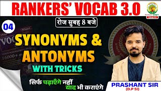 🔴Rankers Vocab  Class 04  Antonyms and Synonyms  SSC CGL CPO CHSL MTS 2024  Prashant Sir [upl. by Hardunn734]