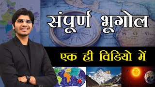 Complete Geography Marathon  संपूर्ण भूगोल एक ही वीडियो में। [upl. by Aiciled]