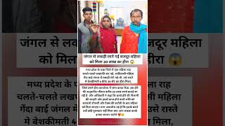 Motivational News Story in Hindi video motivation news shortvideo [upl. by Borchers]