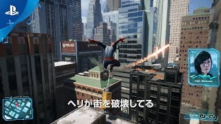 『Marvel’s SpiderMan』 ゲームプレイトレーラー [upl. by Natelson]