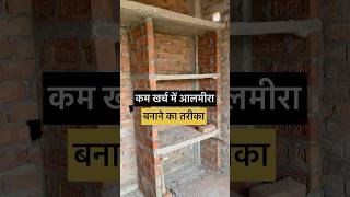 kam budget me wardrobe kaise banaye wardrobe interior interiordesign construction tips reels [upl. by Nytsirk382]