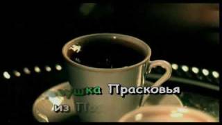 ПРАСКОВЬЯ  Уматурман текст LYRICS [upl. by Immat449]