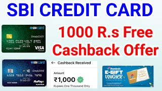 SBI CREDIT CARD FREE 1000 Rs CASHBACK OFFER 🔥🔥🔥🔥🔥 [upl. by Anitsirhk]