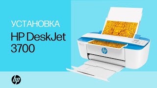 Настройка принтера HP DeskJet 3700 [upl. by Blus]