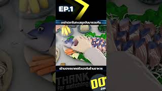 EP1 เหล่าปลาในทะเลถูกจับมารวมกัน เฝ้ามองอนาคตตัวเองในร้านอาหาร [upl. by Gregoire]