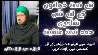 MEELAD E NABI ALAHISSALAM LIVE STREAM [upl. by Jorey516]