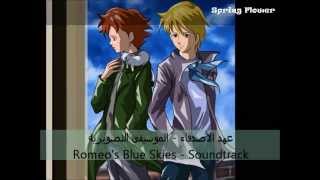 أحزن موسيقى عهد الأصدقاء التصويرية  Romeos Blue Skies Saddest OST [upl. by Eupheemia]