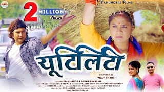 Utility  New Garhwali Song 2023  Keshar Panwar amp Anisha Ranghar  Yamunotri Films [upl. by Matthei714]