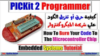 PICKIT2 Programmer Burner  How To Burn Your Code Hex File To The MCU Chip  Embedded Systems [upl. by Lasley]