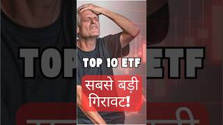 Top 10 ETF CRASHED up to 12 in 3 Months  Should You Invest 👀 shorts [upl. by Orfield717]