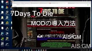 7days to die Mod導入法2 MODの切り替え方法など [upl. by Sholem]