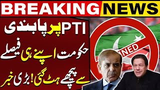 PTI BAN  Pakistan Government In Trouble  7x News [upl. by Elrebmik]