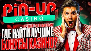 CASINO PIN UP ЗЕРКАЛО САЙТА  ДЛЯ ВАС ПРОМОКОД НА ФРИСПИНЫ  ТОЛЬКО ЧЕСТНЫЕ ОТЗЫВЫ НА КАЗИНО ПИНАП [upl. by Ovid458]