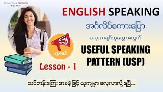 Useful Speaking Pattern Lesson1EnglishMyanmar2023 updated [upl. by Hsetim]