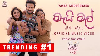 Mai Mal මැයි මල්  Visal Adare Movie  Yasas Medagedara  Sachin Rashiprabha Nimesh Dinakshie [upl. by Bust]