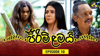 PIRIMI LAMAI  EPISODE 10  පිරිමි ළමයි  25th November 2024 [upl. by Box531]