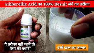 Gibberellic acid को घुलनशील बनाने का तरीका।gibberellic acid technical [upl. by Atinid]