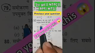 SSC GD math previous year questionsimplification shorts shortytshorts mathstricksnewyoutuber [upl. by Itsur]