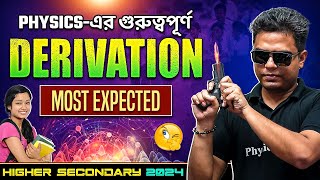 Important Physics Derivation for HS 2024 MOST EXPECTED উচ্চমাধ্যমিক Suggestion [upl. by Alika]