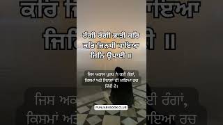 Japji Sahib  Japji Sahib da Path  Path Japji Sahib da shorts viral [upl. by Myrta]