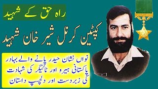 Karnal Sher Khan  short story  adab zindagi  کرنل شیر خان [upl. by Jerrie]