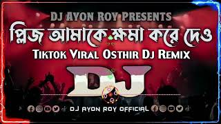 Please Amake Khoma Kore Dao Dj Remix ｜ Tiktok Viral Osthir Dj Remix ｜ Bangla Funny Dj Song ｜ Rem [upl. by Lehcim233]