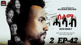 SELMI HASAB 2 EP 42 BY HABTOM ANDEBERHAN neweritreanfilm2024 💕ኣበሳመን quot ትብል ሓዳሽ ፊልም ሊንክ ኣብ ታሕቲ ኣላ [upl. by Bartholomeo]