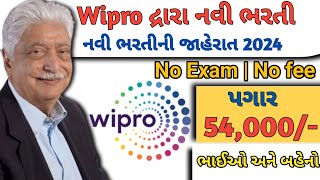 Wipro દ્રારા નવી ભરતી 2024  Job Vacancy 2024 Job Sarita [upl. by Tarrance]