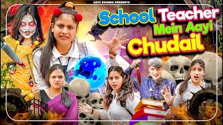 School Teacher Mein Aayi Chudail  Aditi Sharma [upl. by Liponis]