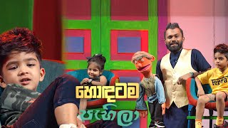 Hondatama Pahila  Episode 181  10th June 2023 [upl. by Yerdua]