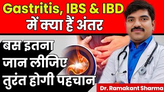 Gastritis IBS amp IBD me difference  IBS vs IBD  Difference between IBS and IBDdrramakantsharma7 [upl. by Amihsat929]