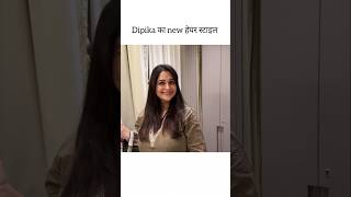 Dipika new hairstyle trending viralshorts shorts ShoaibIbrahimOfficial DipikaKiDuniya [upl. by Ileana]