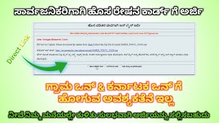 New BPL Ration Card Application amp Amendment Request  Ration card Update  Raj Guruji [upl. by Darnell]