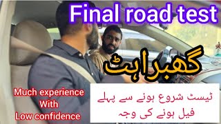 Why people fail in 1st tryDubai driving licenseفیل ہونے کی سب سے بڑی وجہ [upl. by Isidor]