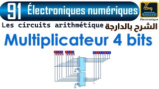 91 multiplicateur 4 bits  darija [upl. by Htrahddis295]