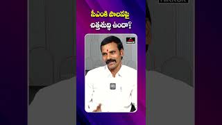 నేనే ముఖ్యమంత్రి అని విర్రవీగుతున్నరేవంత్  Brs Leader Kuruma Ramesh Comments On Cm Revanth  MTV [upl. by Cardew]