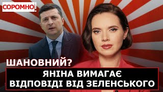 Офшорний ігнор звернення Соколової до Зеленського [upl. by Gowrie]