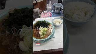 【新橋東京】 ニューともちん 新橋 ラーメン ramen ランチ lunch 朝ラー 食べ歩き グルメ おすすめ travel 東京 japan 2024 shorts [upl. by Reece]