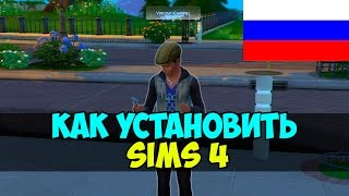 Как установить Sims 4 RU [upl. by Assirual]