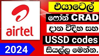 Airtel USSD Codes List 2024  Updated USSD Codes For Airtel [upl. by Annatnas]