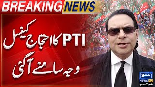 PTI Jalsa Canceled  Salman Akram Raja Big Statement  Breaking News  Suno News HD [upl. by Jeremias]