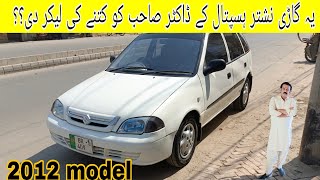 Today i bought a suzuki cultus 2012  euro cultus price in pakistan [upl. by Cary]