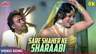 Sarfarosh Movie Songs  Sare Shaher Ke Sharaabi 4K  Anuradha Paudwal Alka Yagnik  Jeetendra [upl. by Ameg382]