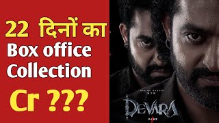 Devara Movie 22Days Boxoffice Collection Bollywood Movie Boxoffice Collection movie [upl. by Guyon]