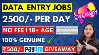 🔥Best Data Entry Work From Home Jobs Data Entry Jobs OnlineData Entry Jobs At Home Paytm Giveaway [upl. by Holleran112]