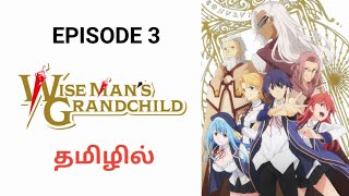 Wise mans Grandchild  S1 E3  An Emergency Arises  Tamil Explanation  Tamil Anime World [upl. by Quartana]