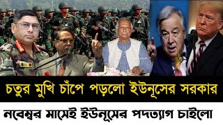 Ajker Bangla Khobor 16 Nov 2024  Bangladesh Letest News  Somoy Sangbad News  Bangla News Today [upl. by Arleta479]