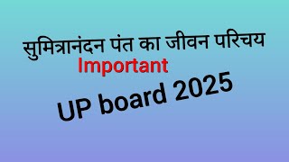 सुमित्रानंदन पंत का जीवन परिचय यूपी बोर्ड 2025 सबसे महत्वपूर्ण viral video [upl. by Iamhaj477]